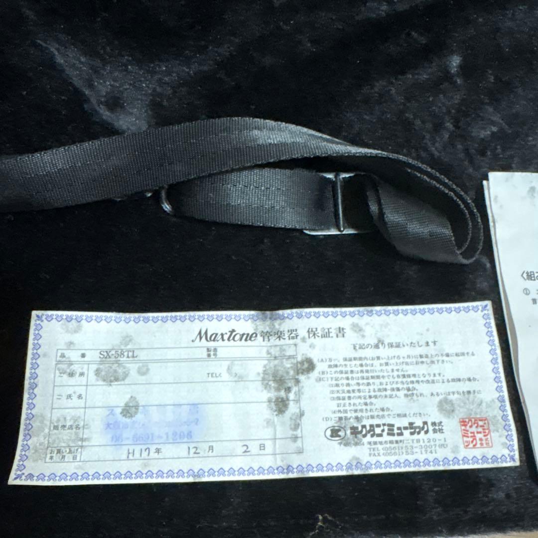 テナーサックス　SX-58TL 現状品　サクソフォン