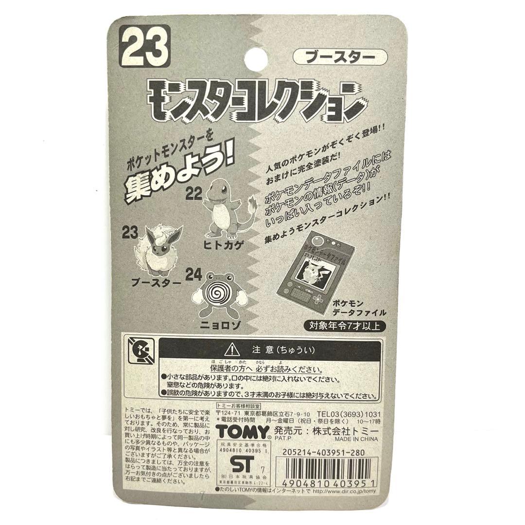 TOMY ポケモン モンスターコレクション ブースター 初期 新品 絶版