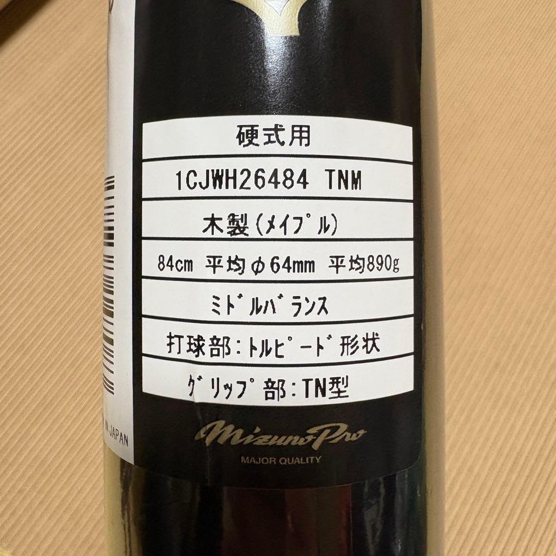 ミズノプロ 魚雷バット トルピードバット 硬式木製 ミドル 84cm BFJ