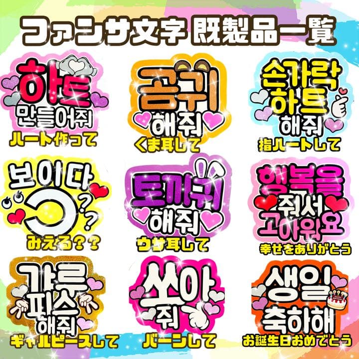 オーダー　受付中！　うちわ文字　NCT  マーク　団扇屋さん