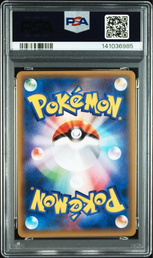 リザードン 011/087 [CP6] psa9