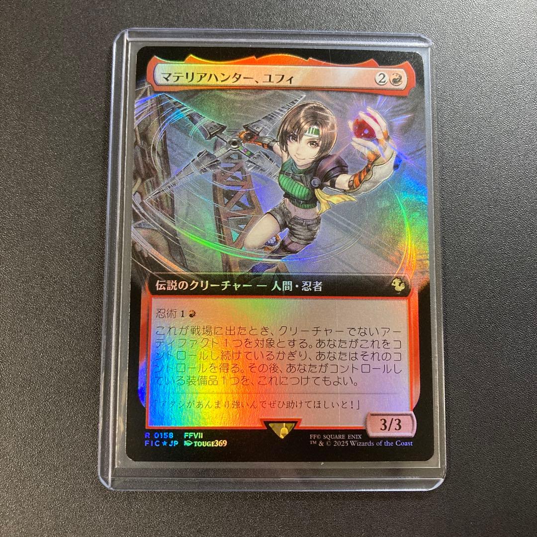 MTG FF マテリアハンター、ユフィ 拡張アート foil FFVII