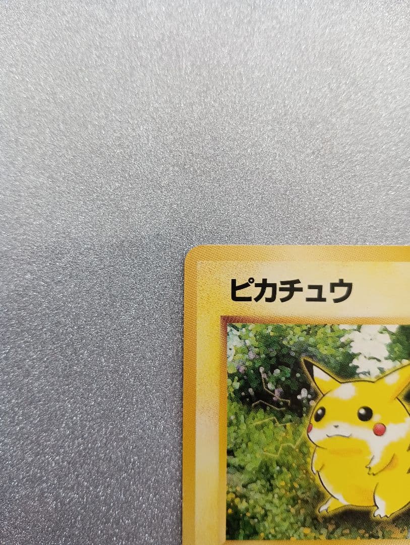 ピカチュウ トレーディングカード レベル14 旧裏