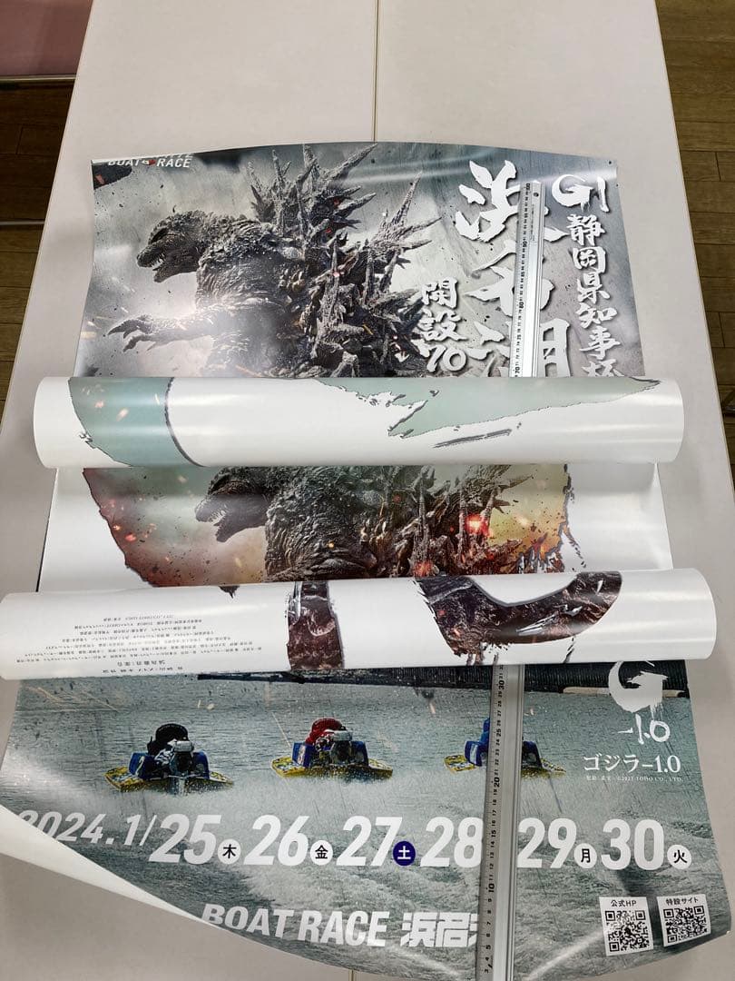 ゴジラ-1.0 ポスター　超レア　特大　背面印刷有り