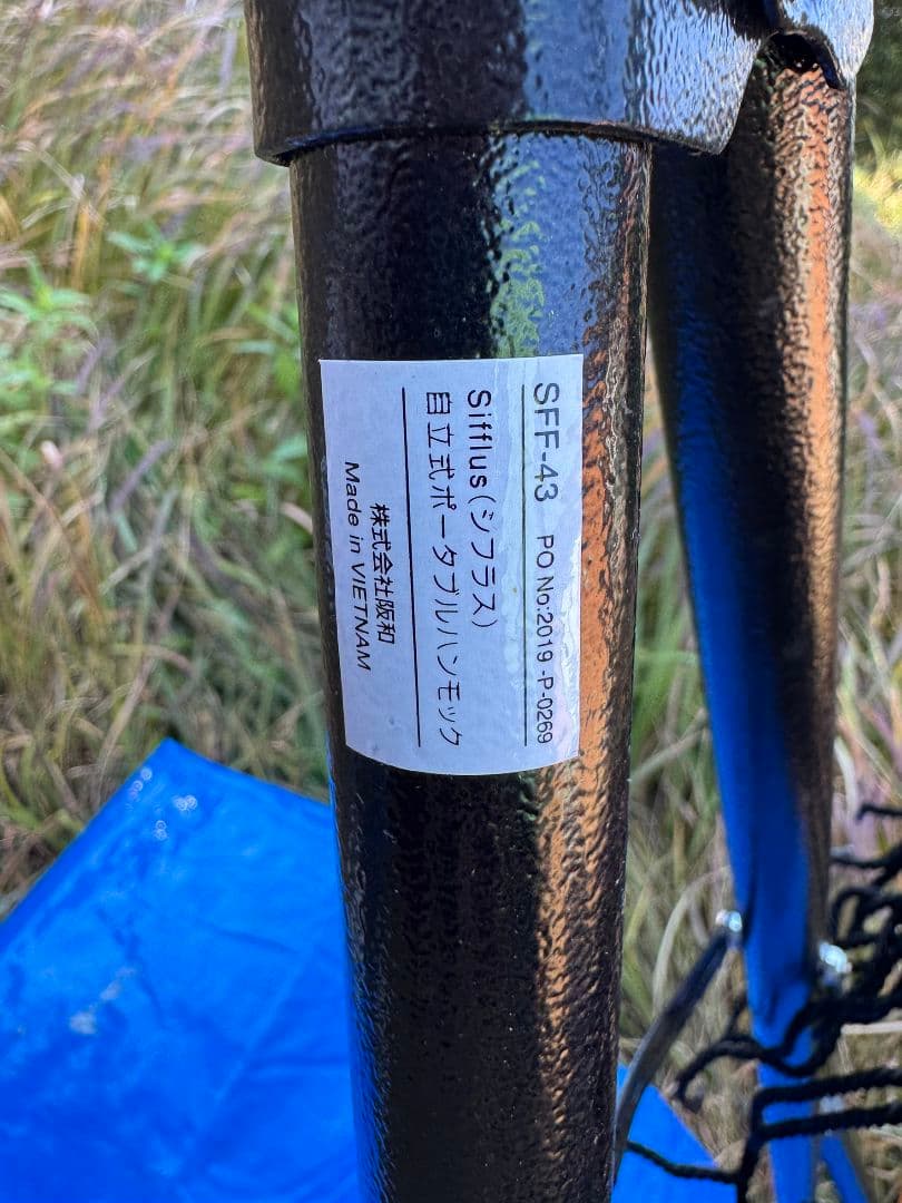 黒 ナイロン ハンモック スタンド付き 約270cm x 100cm