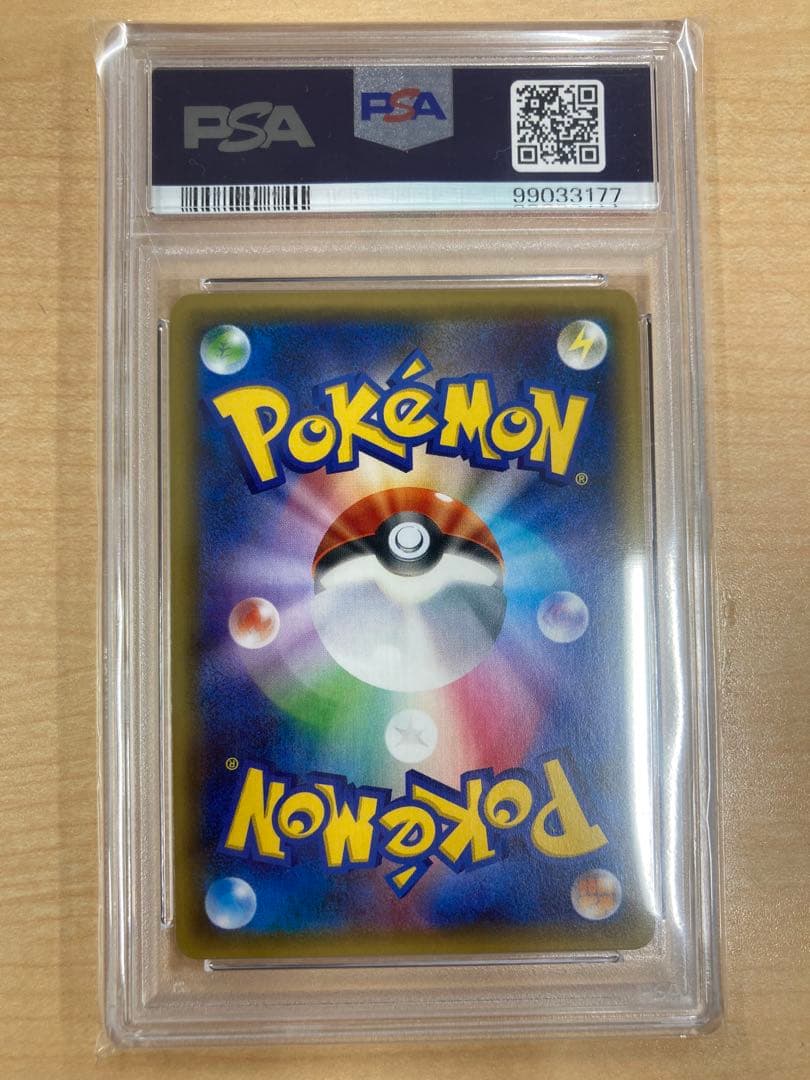 ブースターEX RR ポケキュン psa10