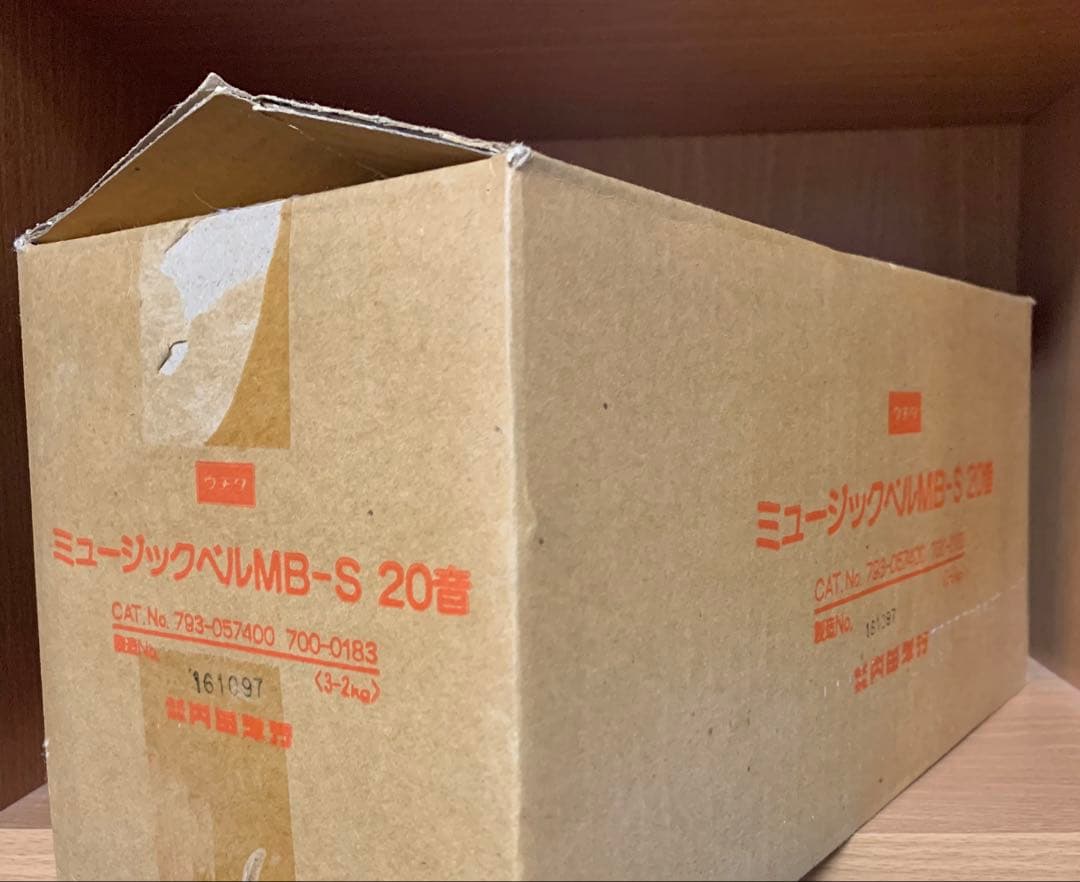 【内田洋行】ウチダ ミュージックベルMB-S 20音 ハンドベル(箱付き 美品)