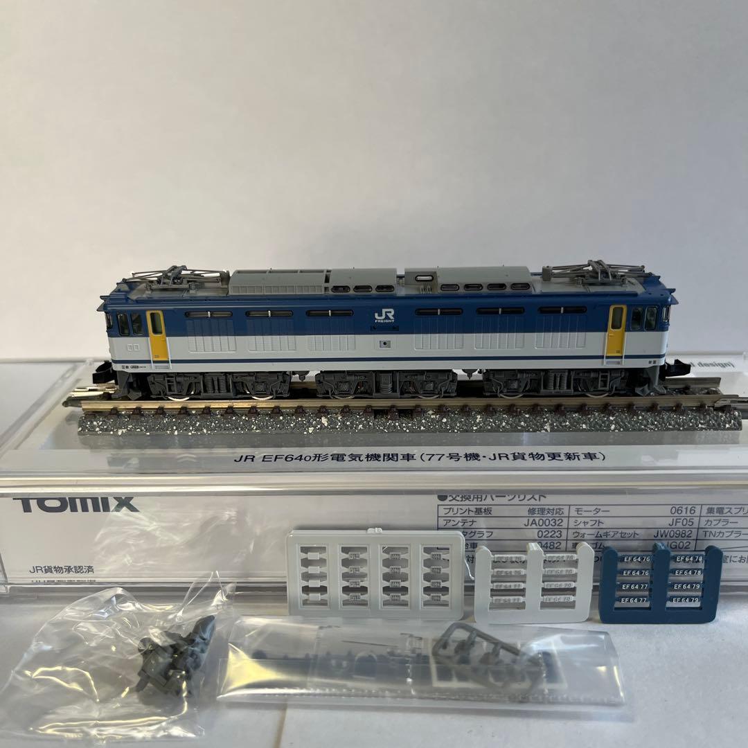 93576 JR EF64o形(77号機・JR貨物更新車)