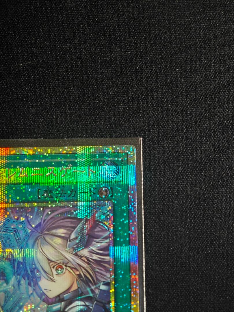 閃刀亜式－レムニスゲート　プリズマティックシークレット