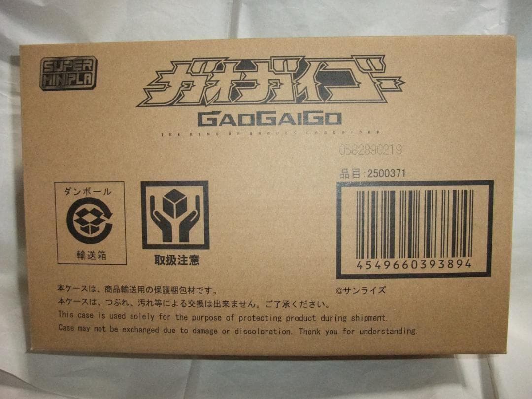 新品未開封 スーパーミニプラ ガオガイゴー ゴルドラン ジェイデッカー セット