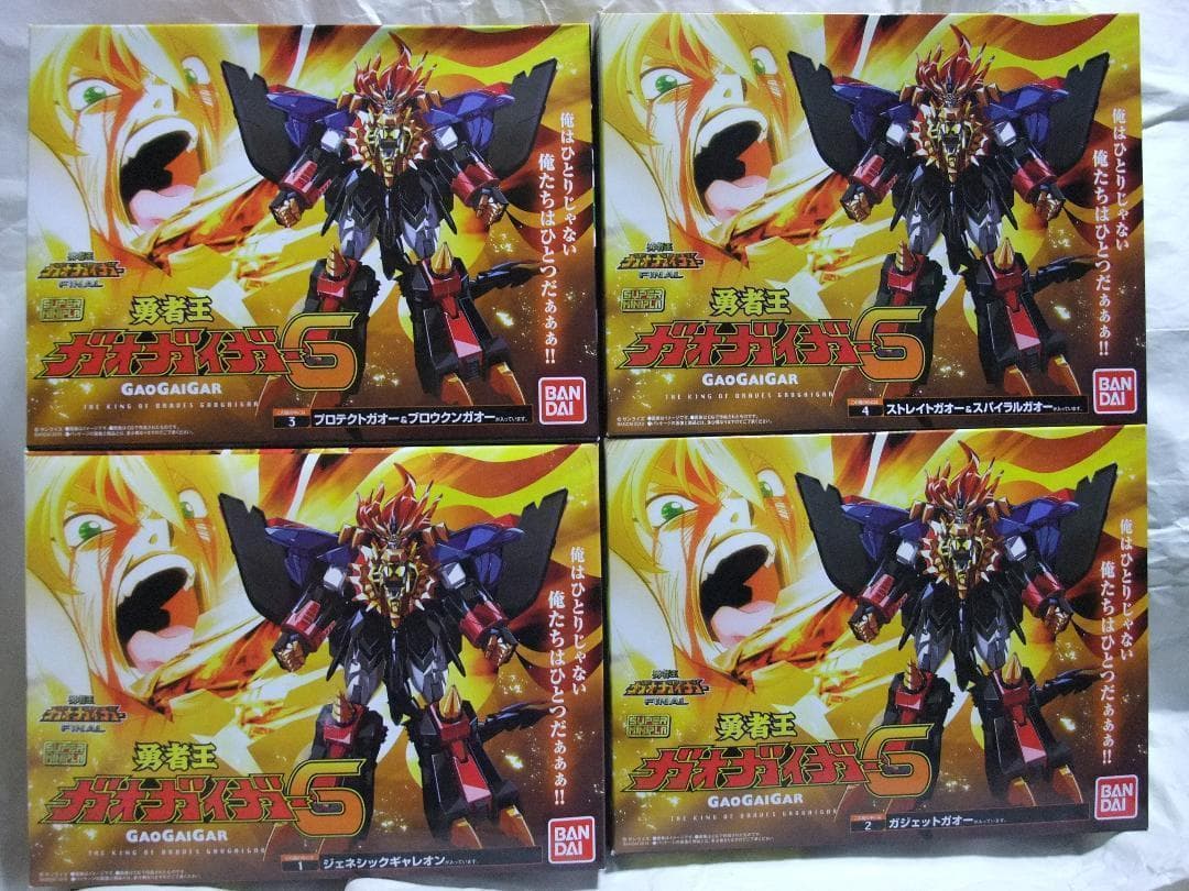 新品未開封 スーパーミニプラ ガオガイゴー ゴルドラン ジェイデッカー セット