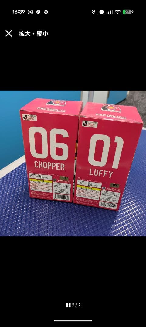 ワンピース ルフィ チョッパー浦和レッズコラボ フィギュアセット