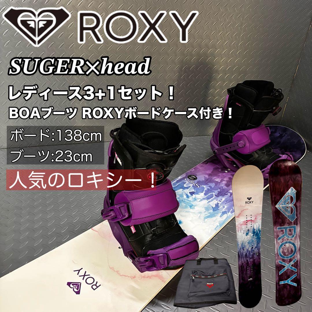 【レディース】ROXY SUGER BOAブーツ スノーボード３+1点セット！