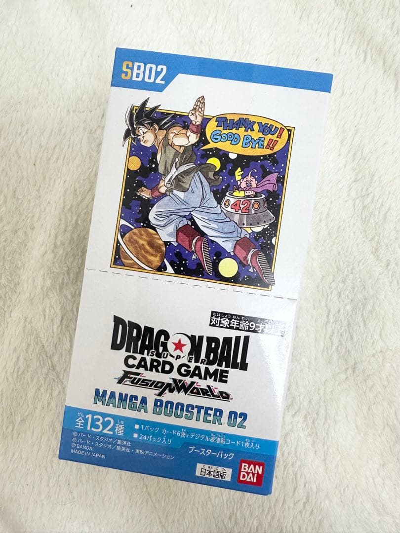 新品未開封　テープ付き　ドラゴンボールカード　MANGA BOOSTER 02