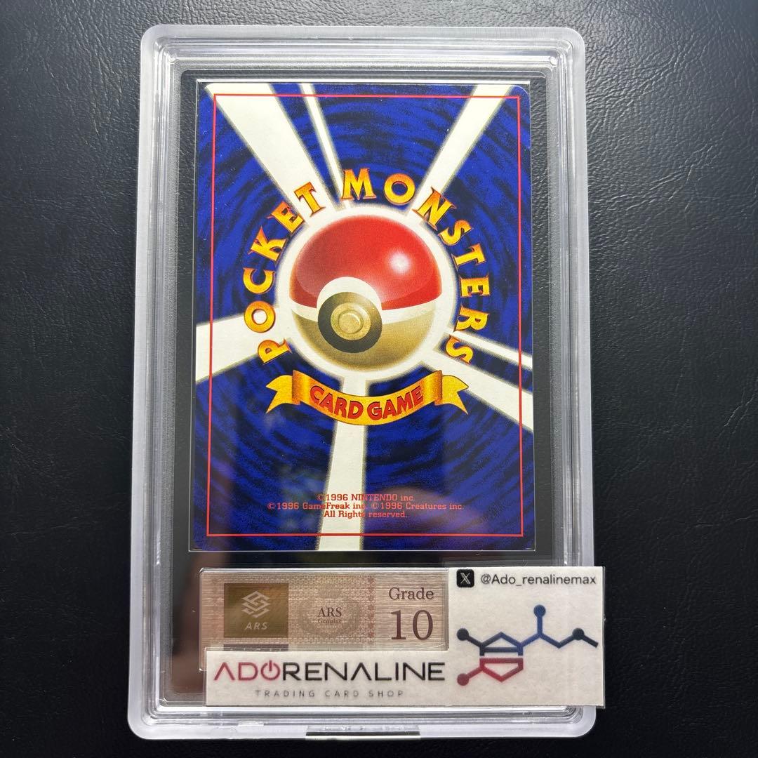 【ARS10】旧裏 フリーザー LV.35