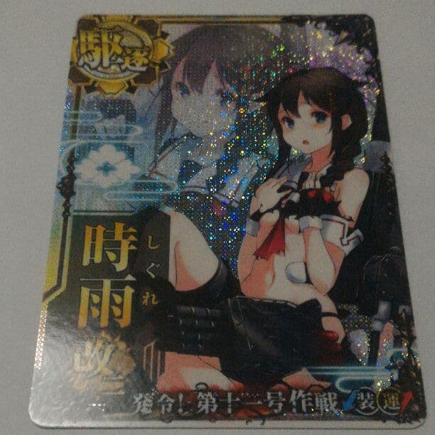 艦これアーケード　時雨改二　中破　第十一号作戦フレーム付