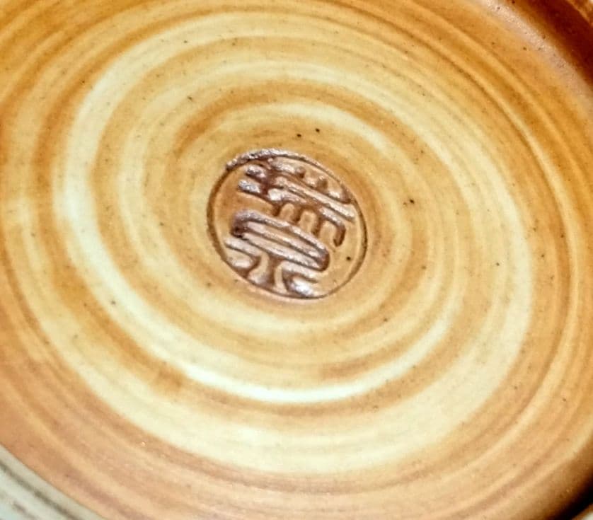 ☆ 平安瑞泉 清水焼 赤絵茶碗