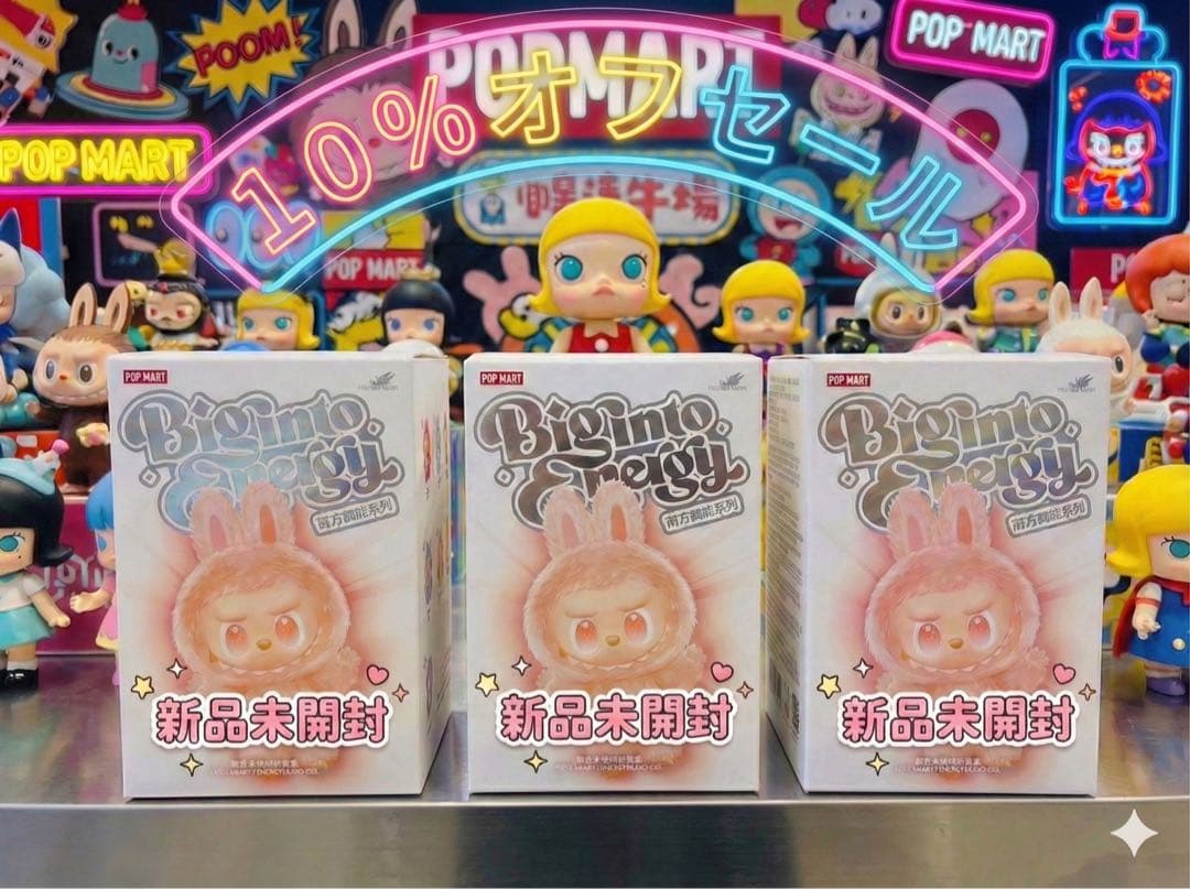 ⭐️限定セール【正規品・未開封】3ピース ラブブ　エナジー