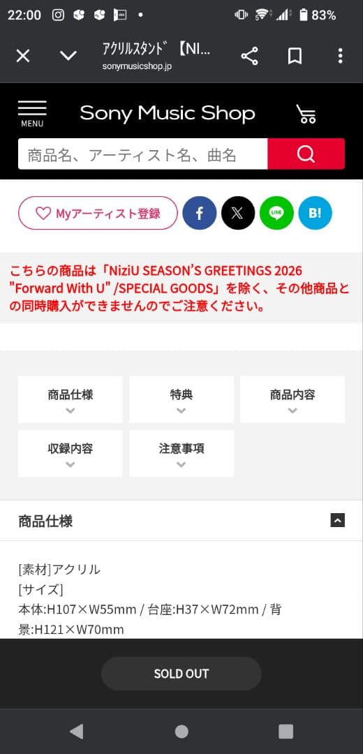 NiziU アクリルスタンド 9個セット