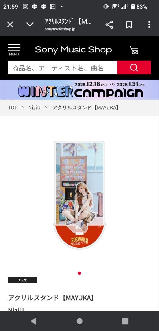 NiziU アクリルスタンド 9個セット