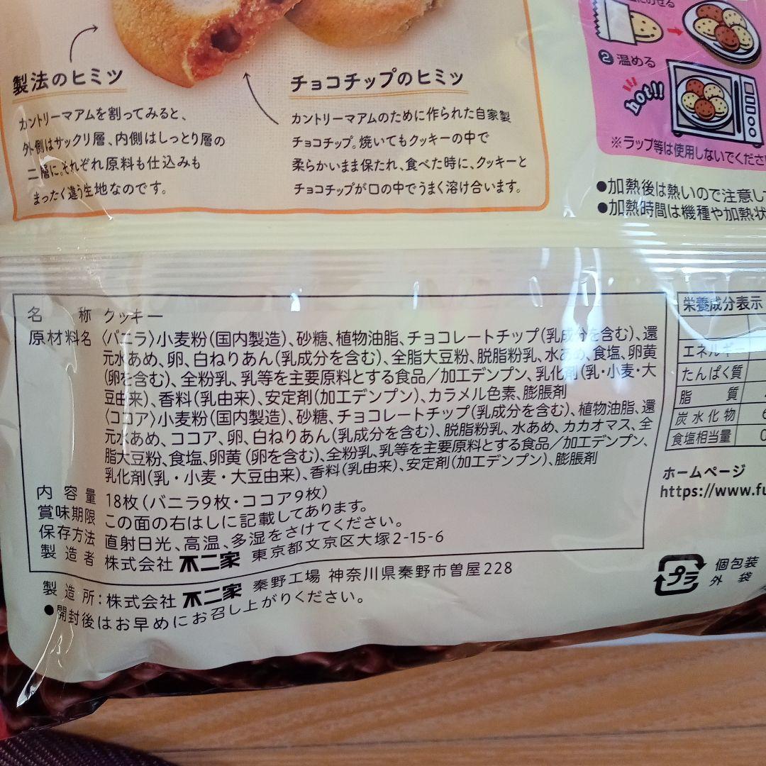 お菓子詰め合わせセット　6種類　12個セット