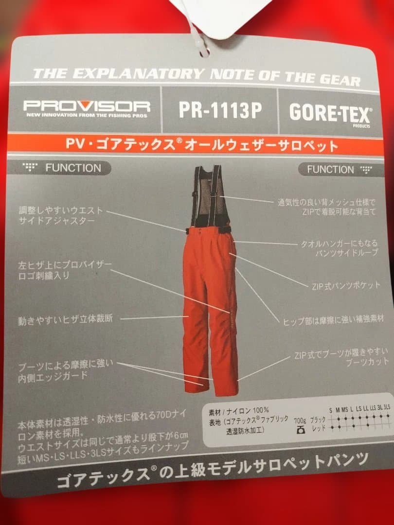 ダイワ プロバイザー ゴアテックス レイン上下 新品