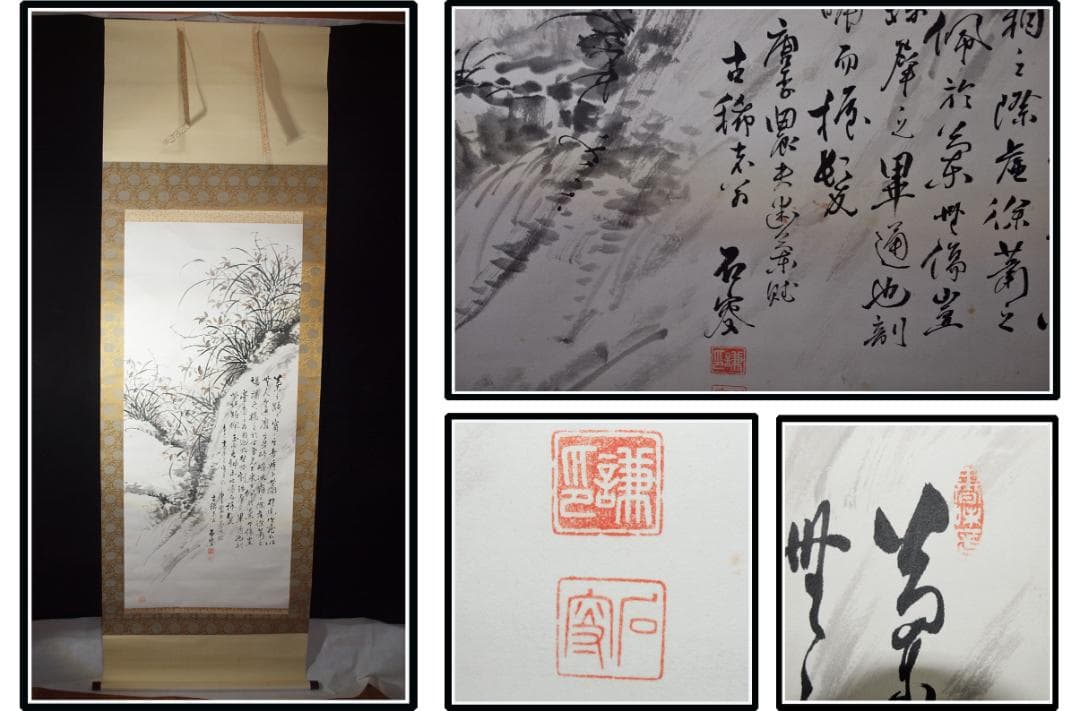 日本時代の掛け軸その美术品 肉筆保証 骨董品　※江戸鎌倉平安X1063C16-8