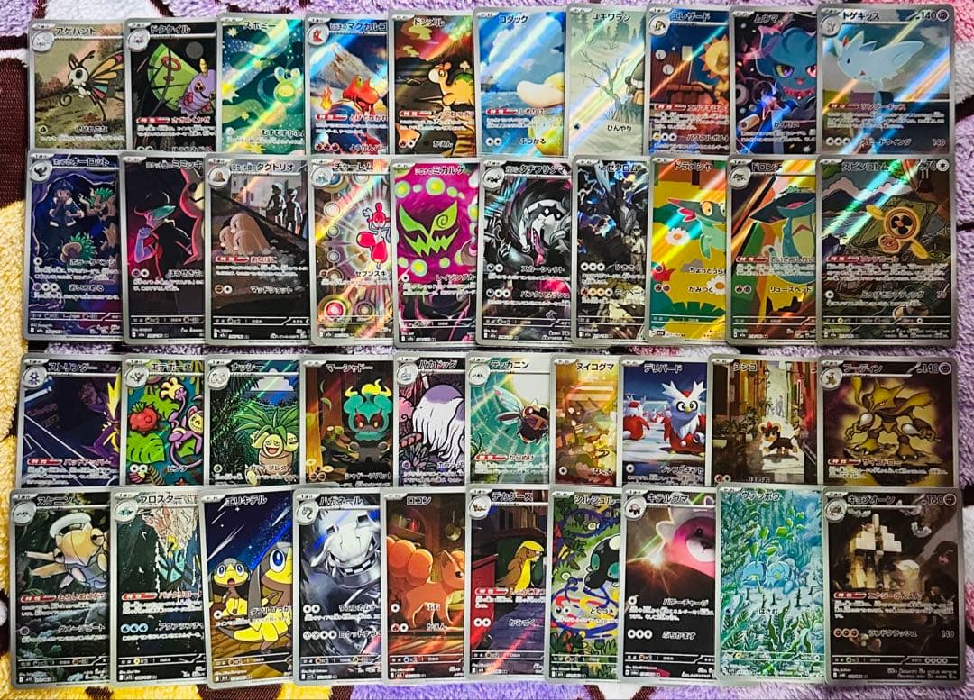 メガドリームARコンプ含む　AR40枚まとめ売り