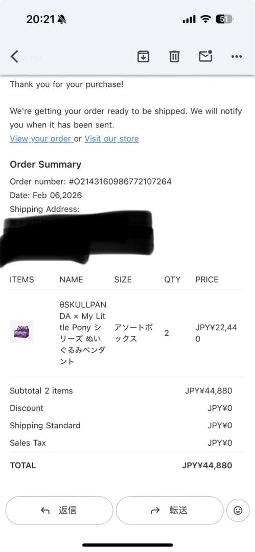 スカルパンダ マイリトルポニー シークレット QUEEN skullpanda