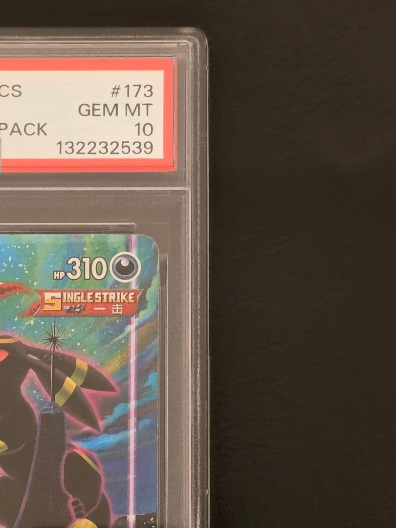 PSA10 イーブイヒーローズ ブラッキー VMAX SA SR SAR　中国版