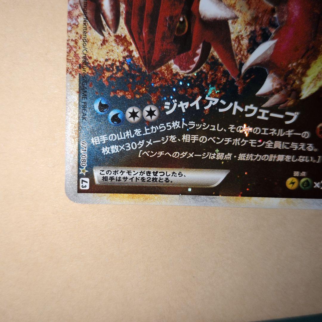 カイオーガ&グラードン LEGEND