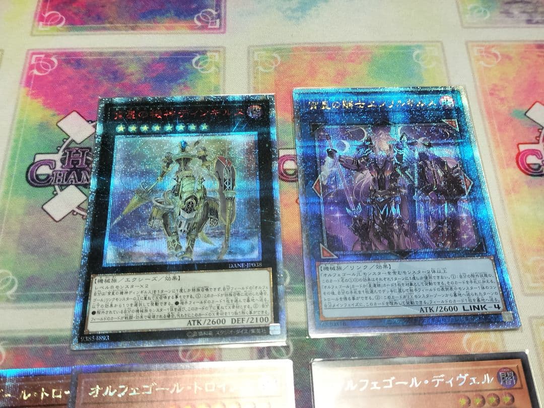 オ*メ様 遊戯王オルフェゴールディンギルス 20th エンリルギルス ディヴェル