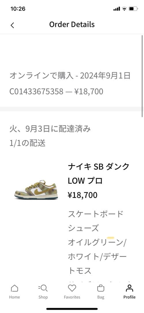 値下げ！ナイキ SB ダンク LOW プロ 23.0 限定コラボ