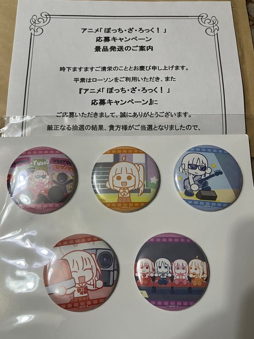 ぼっちざろっく！　ローソン当選品　オリジナル缶バッジ5個セット　新品未開封品