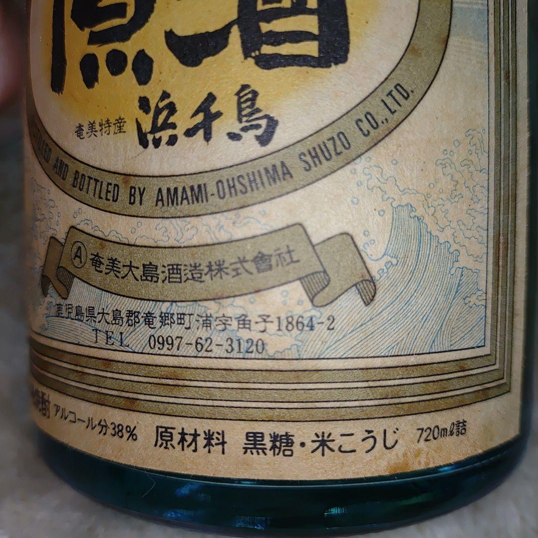黒糖焼酎 1983年製 38%