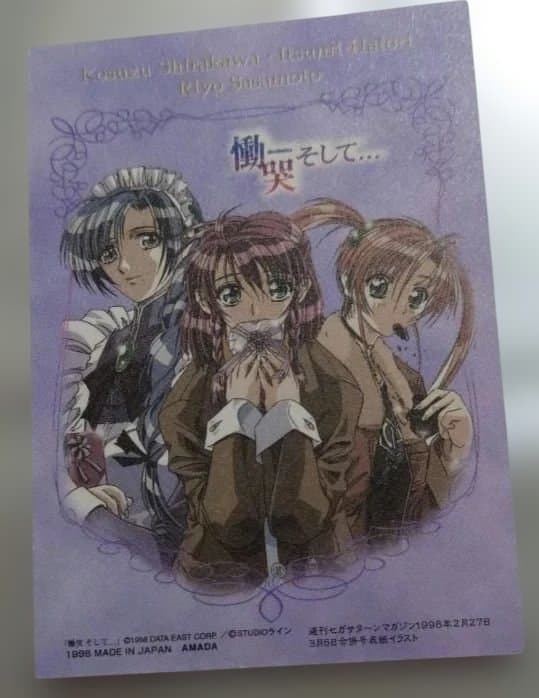 慟哭そして…　トレーディングカード　ゴールド　笹本梨代＆白川子鈴＆羽鳥いつみ