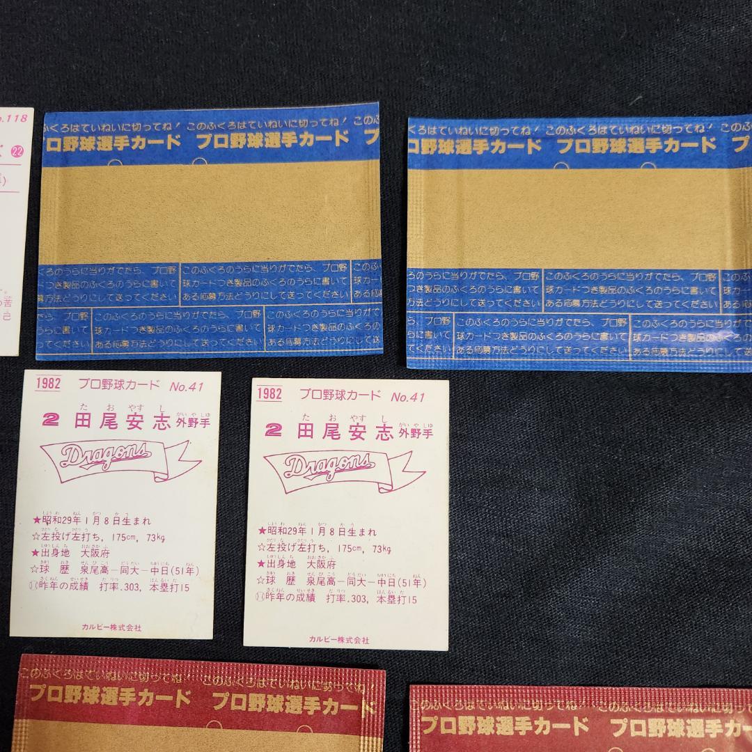 カルビー野球カード 「しまとら様」専用