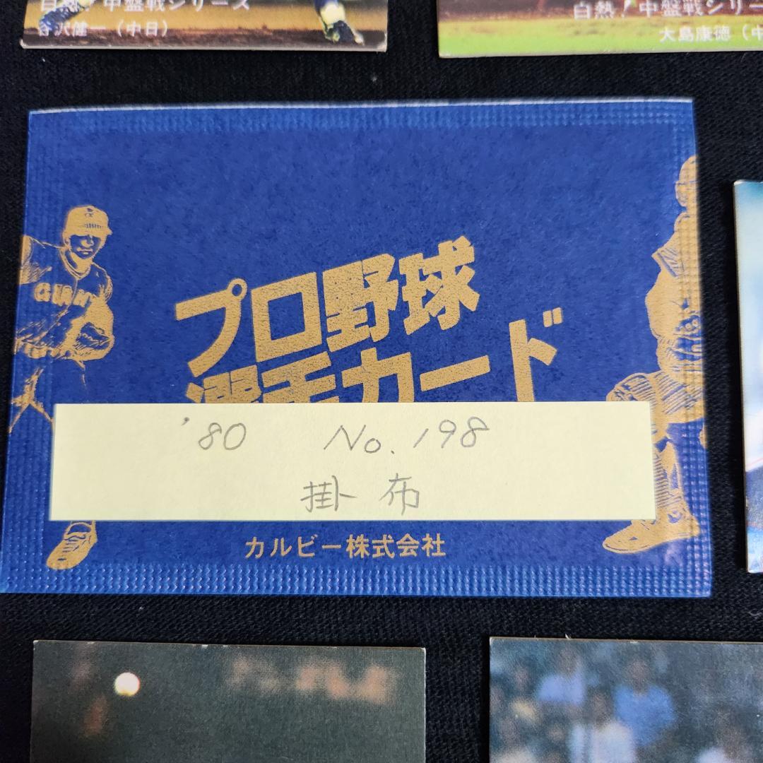 カルビー野球カード 「しまとら様」専用