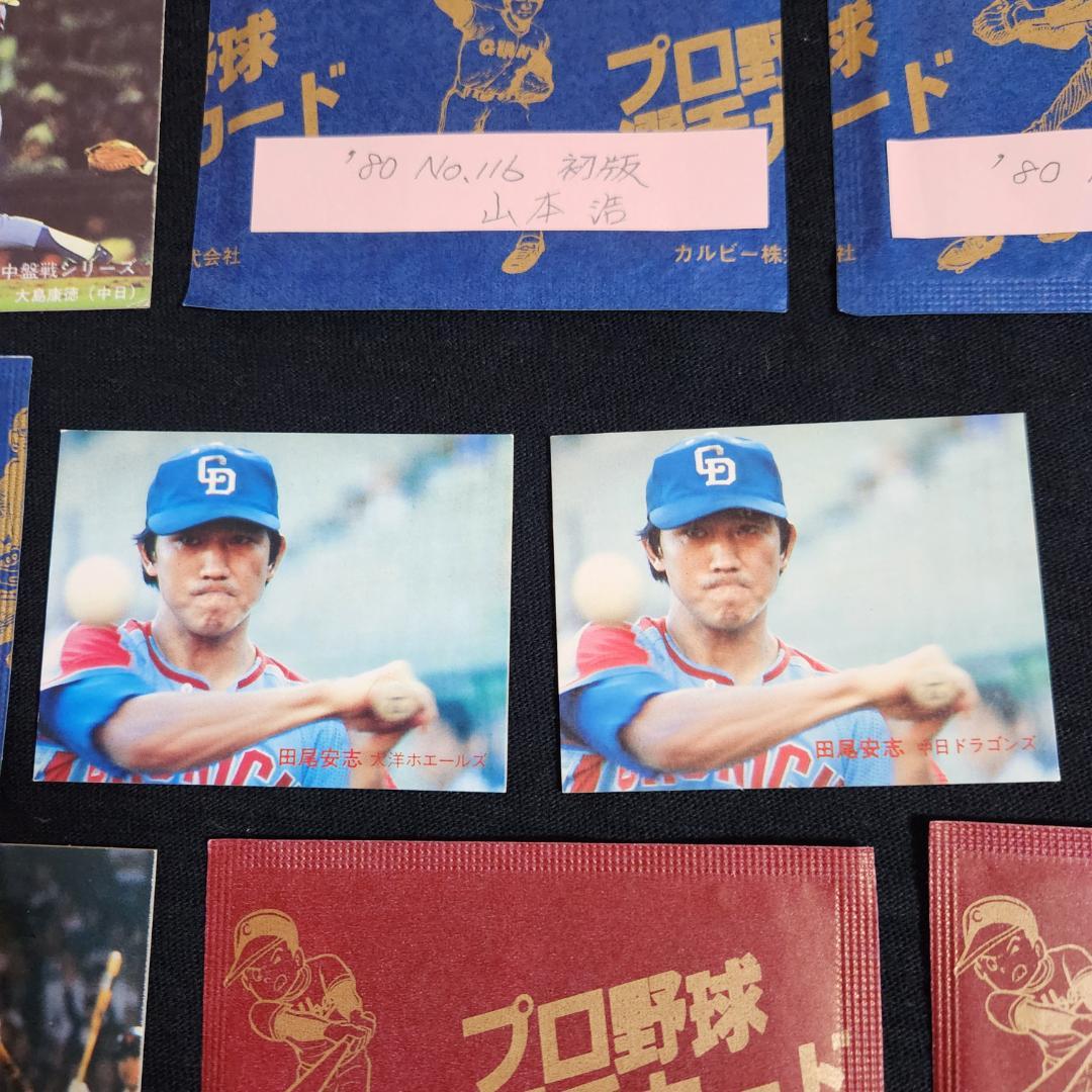 カルビー野球カード 「しまとら様」専用