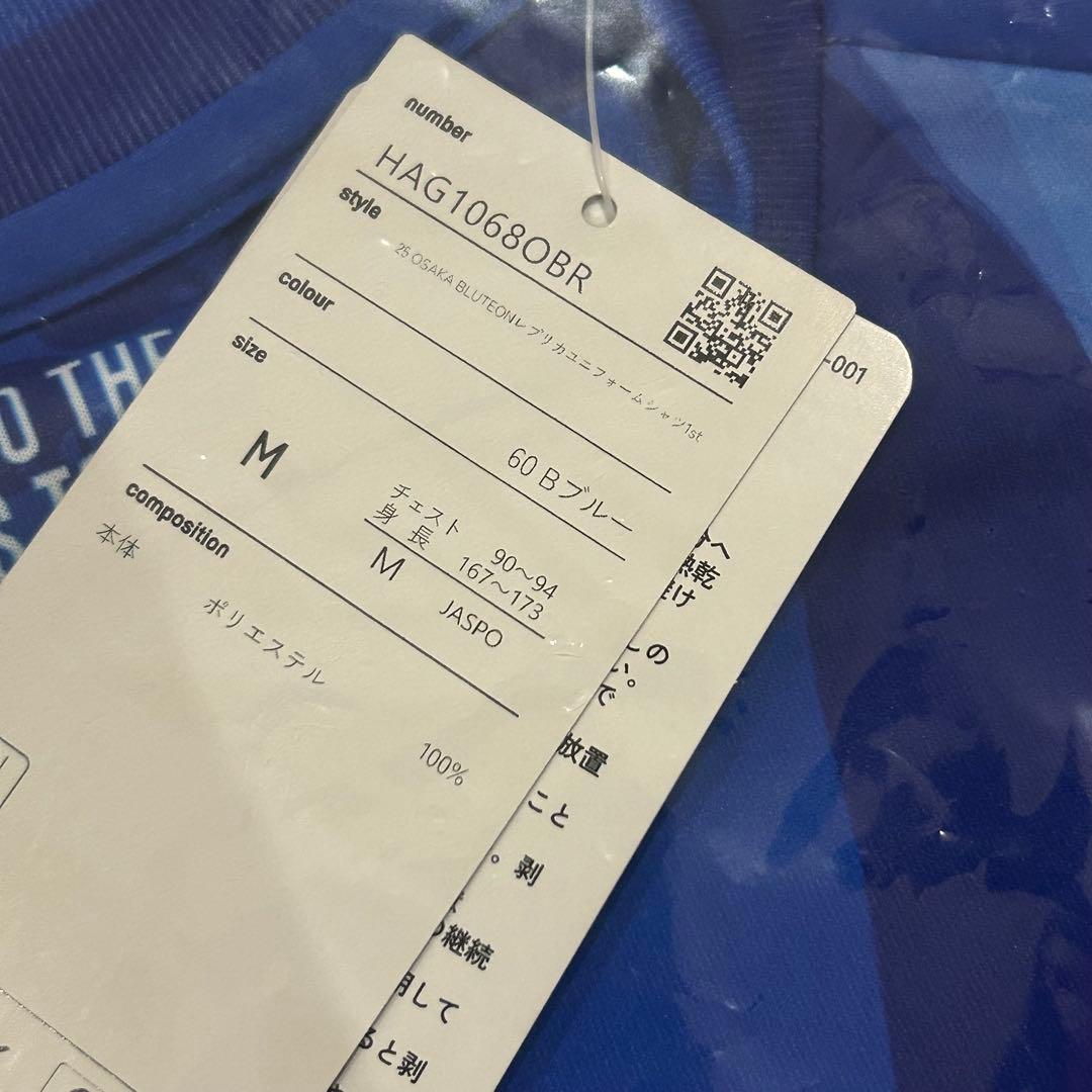 大阪ブルテオン　レプリカユニフォーム　15 甲斐選手　甲斐優斗　新デザイン　M