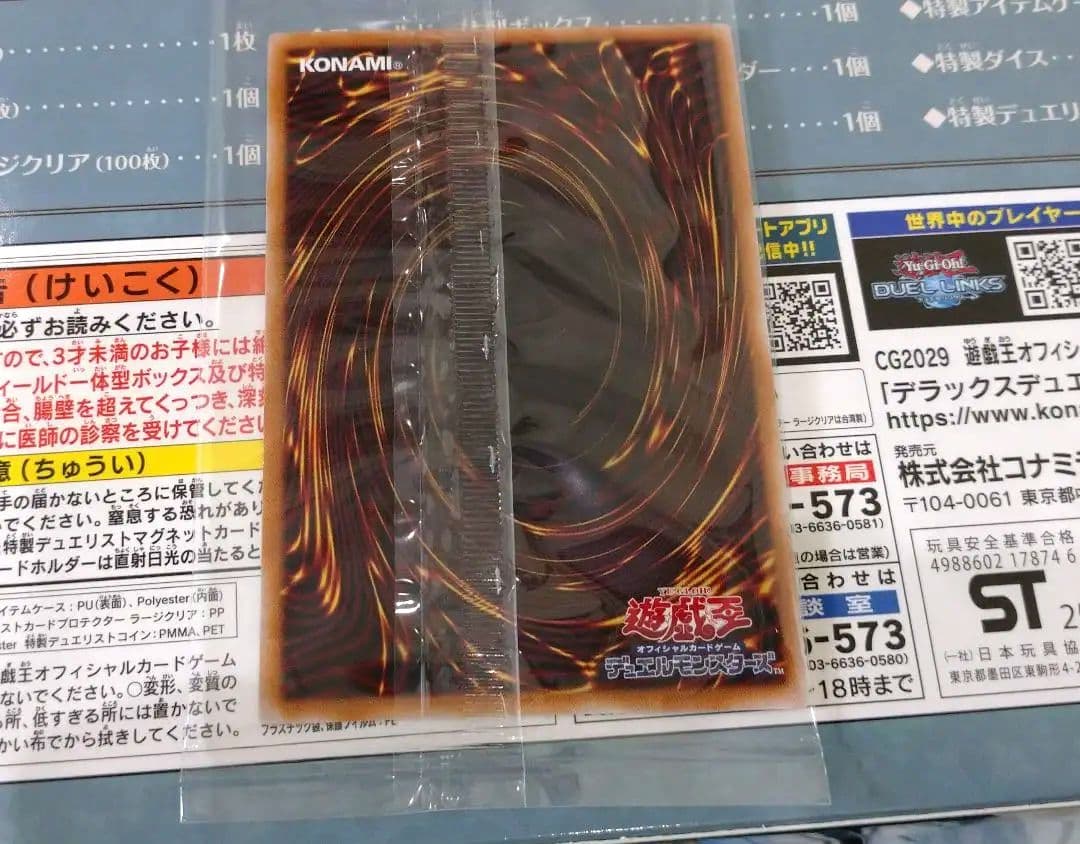 【未開封】エクソシスター・ミカエリス プリズマ プリシク