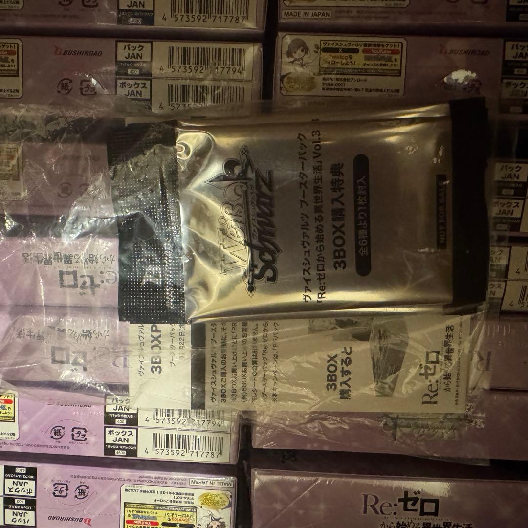 ヴァイスリゼロ Re:ゼロから始まる異世界生活vol.3シュリンク付 10box