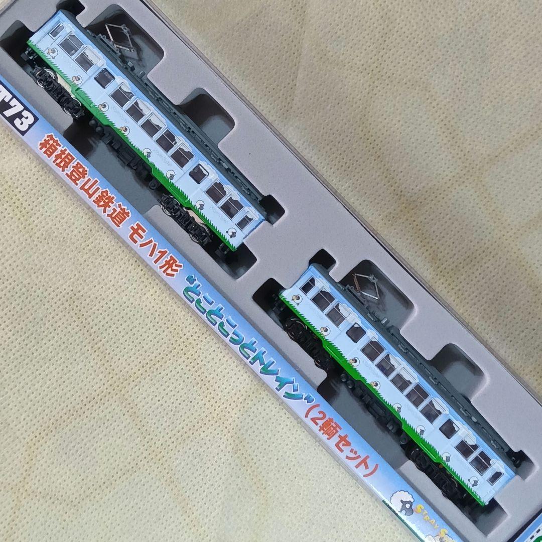 MODEMO 箱根登山鉄道 モハ1形 とことこっとトレイン 2両セットNT73