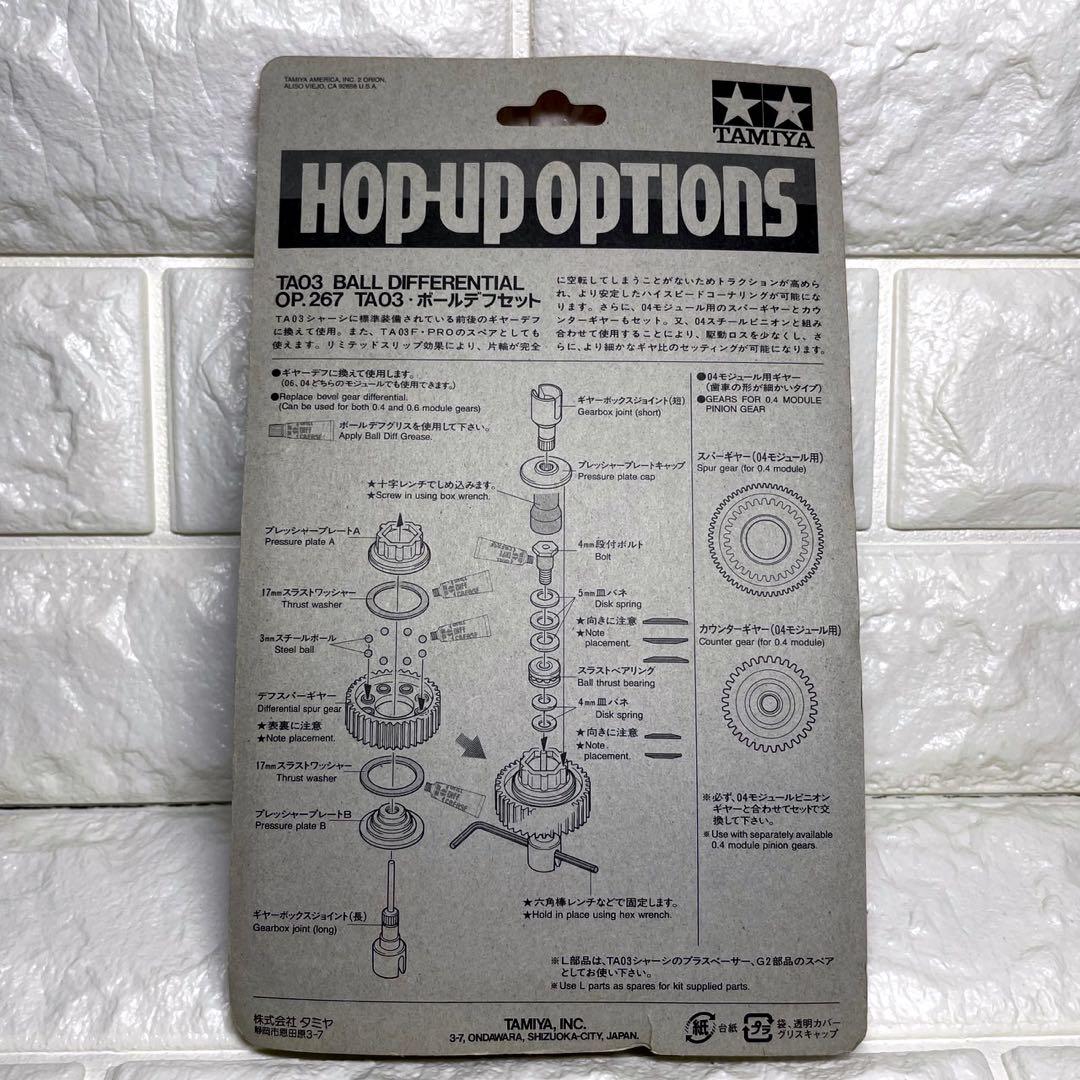 タミヤ TA03 ボールデフセット ラジコンカー 廃盤 ミニ四駆 TAMIYA