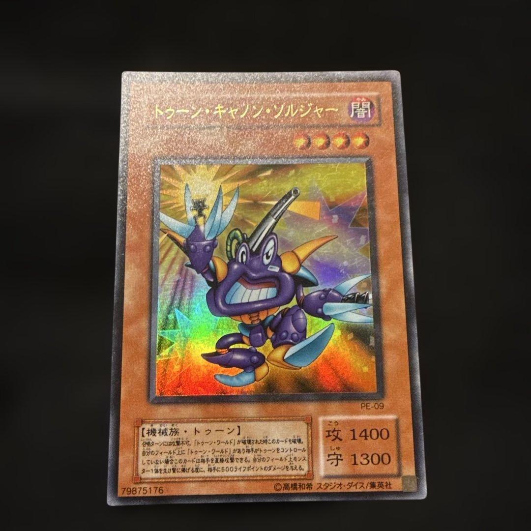 遊戯王 トゥーンカードセット