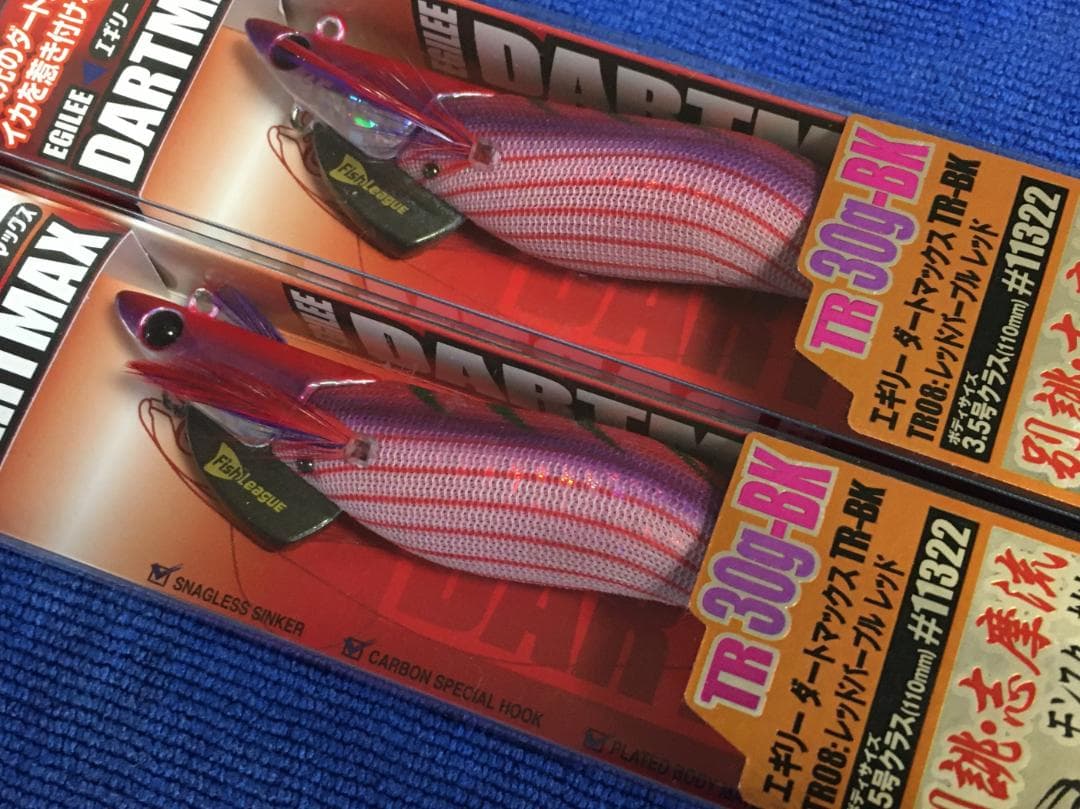 【TR08】ダートマックス TR30g-BK レッドパープルレッド 2本セット