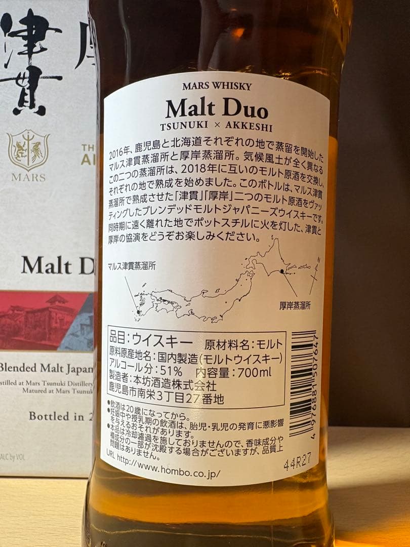 モルトデュオ津貫 x 厚岸 700ml
