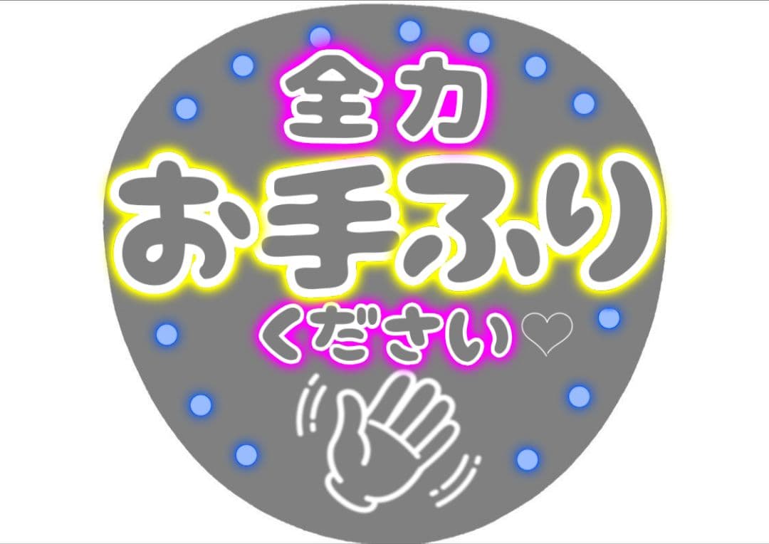 MIK◡̈ネオンうちわページ