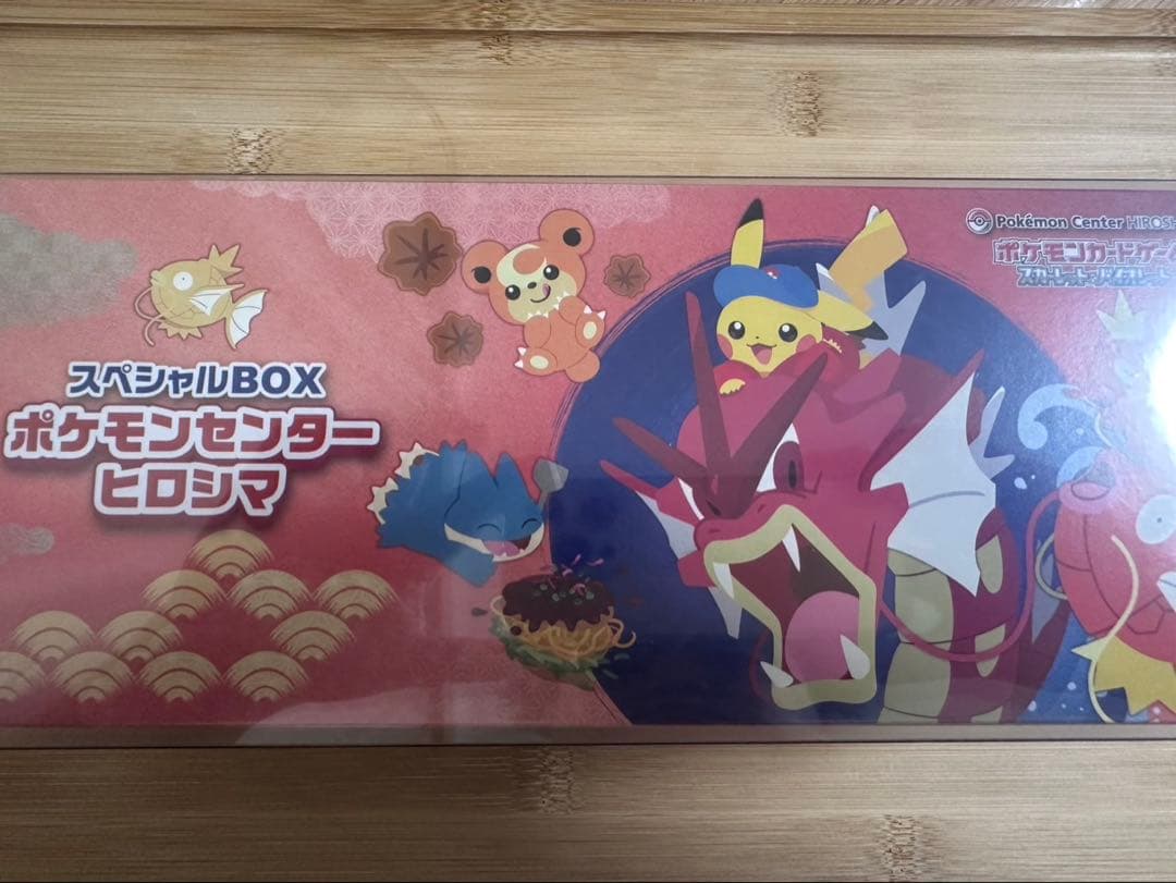 ポケモンセンターヒロシマ ポケセン産 シュリンク付き ローダー付き 納品書付き