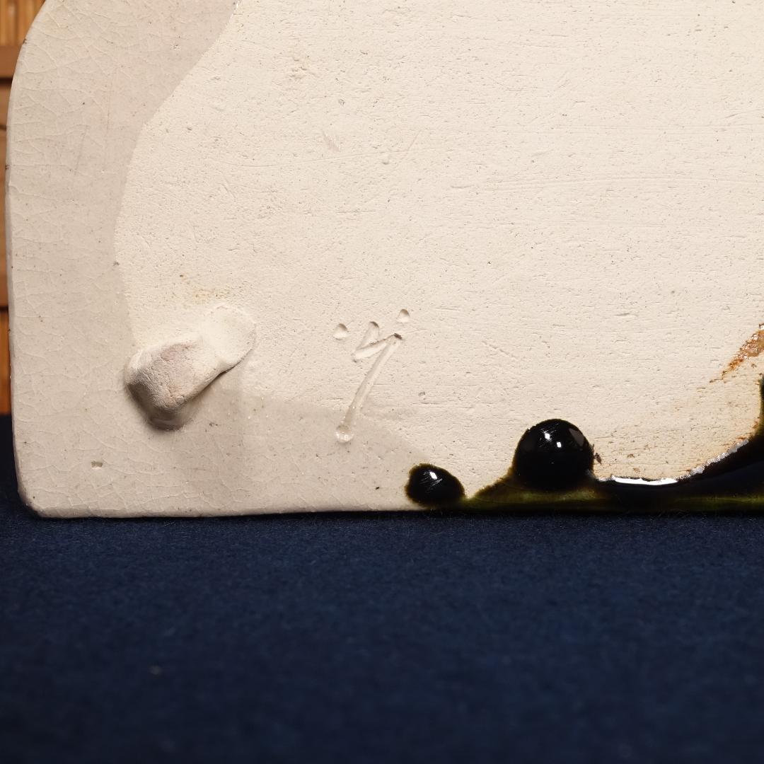 名工 加藤光右衛門 織部 手付鉢 共箱